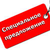 Спецпредложение с нашего московского склада -кузовные запчасти марки Тойота. 