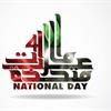 Национальный день в ОАЭ.